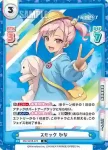 DW/001B-078S RR+ URAMI女幹部KANA かな