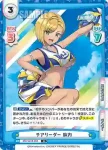 DW/001B-083S R+ チアリーダー 麻汐