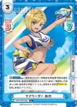 DW/001B-083S R+ チアリーダー 麻汐