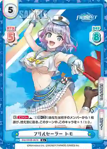 DW/001B-087S R+ フリルセーラー トモ