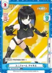 DW/001B-092S C+ ユニフォーム アイネス