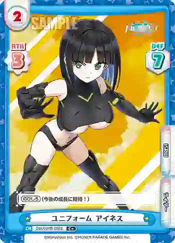 DW/001B-092S C+ ユニフォーム アイネス