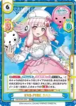 DW/001B-094 RR セクシーチャイナ ナハト