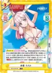 DW/001B-094S RR+ セクシーチャイナ ナハト