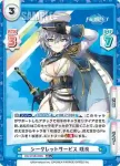DW/001B-099 R サンタライダー 咲良