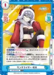 DW/001B-099 R サンタライダー 咲良