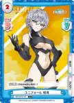 DW/001B-099S R+ サンタライダー 咲良