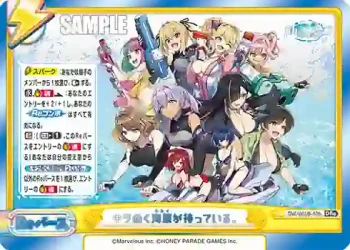 DW/001B-105 DRe キラめく海原が待っている。