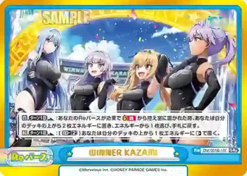 DW/001B-107 GRe WINNER KAZAMI