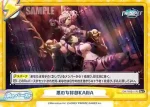 DW/001B-119 Re 悪の女幹部KANA