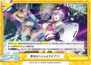 DW/001B-120S Re+ 夢のスペシャルライブ！！
