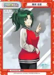 DW/001B-P003PP PP 陽南 杏里