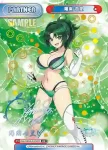 DW/001B-P003PP PP 陽南 杏里