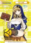 DW/001B-P004S NBP 彩戸 詩絵