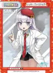 DW/001B-P009 P シュネー・ヴァイスベルグ