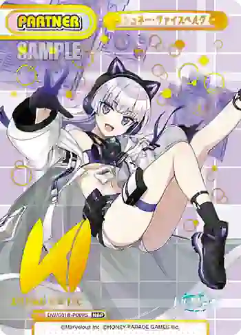 DW/001B-P009S NBP シュネー・ヴァイスベルグ