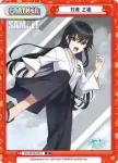DW/001B-P013 P 刃兼 乙姫