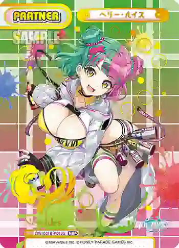 DW/001B-P016S NBP ヘリー・ルイス