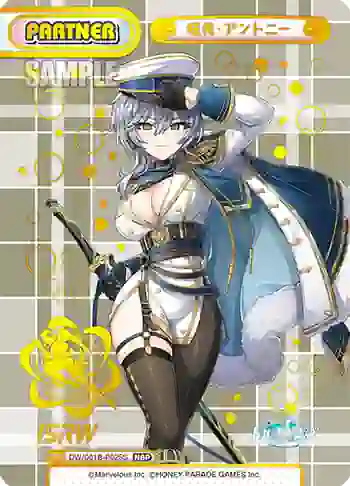 DW/001B-P025S NBP 咲良・アントニー