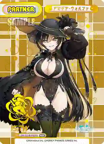 DW/001B-P026S NBP アマデア・ウォルファ
