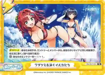 DW/001T-019 TD ワダツミを泳ぐイルカたち