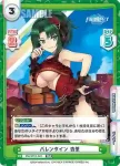 DW/001T-022SN SNR ロングチャイナ みちる