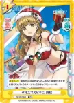 DW/001T-024 TDR クリスマスビキニ 詩絵