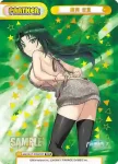 DW/001T-P003 TD 陽南 杏里