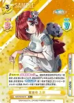 DW/PR-0001S PR+ 夏浴衣 入華