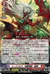 DZ-BT14/003 無双の幻真獣 ザルヴァ・ドラグニア