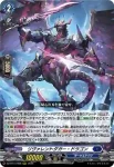 DZ-BT14/007 零の幻真獣 グリヴァルディ