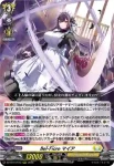 DZ-BT14/013 Bel-Fiore マイア