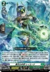 DZ-BT14/017 黒天の水将 レィミーナ