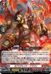 DZ-BT14/024 フォーロンホープ・ドラゴン