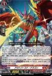 DZ-BT14/024 フォーロンホープ・ドラゴン