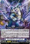 DZ-BT14/030 エーベンフォルツ・ロートバイザー