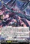 DZ-BT14/030 エーベンフォルツ・ロートバイザー