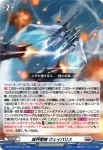 DZ-BT14/032 リグレイン・リサーチャー 深奥暴き