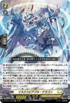 DZ-BT14/035 イネクスピアブル・ドラゴン