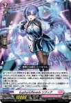 DZ-BT14/044 シュレッド・プレイヤー ティモニエ