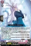 DZ-BT14/045 LettiaMateS アンシゼーラ