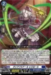 DZ-BT14/051 フィーブライル・ドラゴン