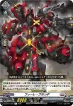 DZ-BT14/056 ブリッツデザイナー ラーツェント