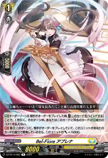 DZ-BT14/062 Bel-Fiore アプレナ