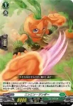 DZ-BT14/064 照験の学徒 シーグナ