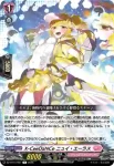 DZ-BT14/066 泡沫の極大魔法 グリド・ラディアール