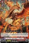 DZ-BT14/073 ヴァンダリズム・ドラゴン