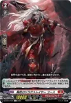 DZ-BT14/073 ヴァンダリズム・ドラゴン