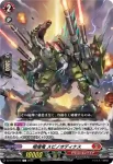DZ-BT14/075 トラサイズ・ドラゴン