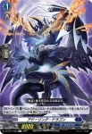 DZ-BT14/084 ディヴォーション・ドラゴン